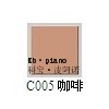 科宝·皮阿诺氧化双色烤漆板---C005     咖啡