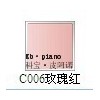 科宝·皮阿诺氧化双色烤漆板---C006    玫瑰红
