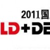 2011第十二届中国（北京）国际幕墙工业及天花吊顶材料展览会