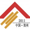 第十二届中国（郑州）国际节能门窗幕墙及设备博览会