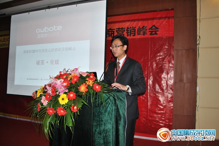 廖后恺副总经理演讲2012年欧柏特品牌战略规划