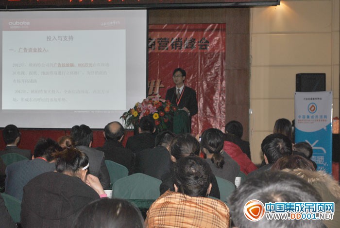 廖后恺副总经理演讲2012年欧柏特品牌战略规划