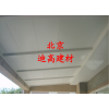 北京迪高建材有限公司-铺放式孔板