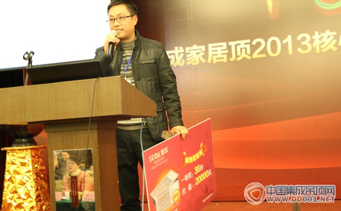 赛华家居顶2013核心经销商大会中国集成吊顶网现场报道