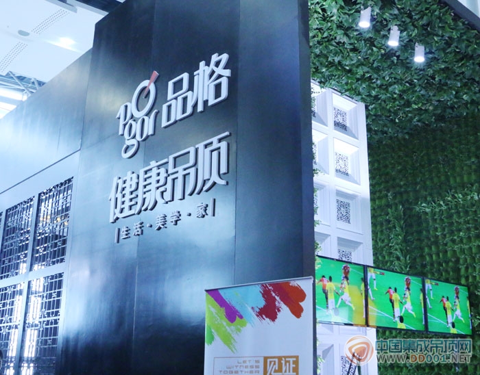 2014广州建博会，品格吊顶展馆汇总