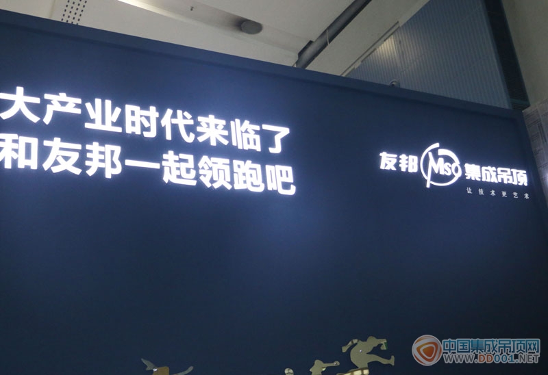 2014广州建博会，大时代之友邦吊顶展馆赏析