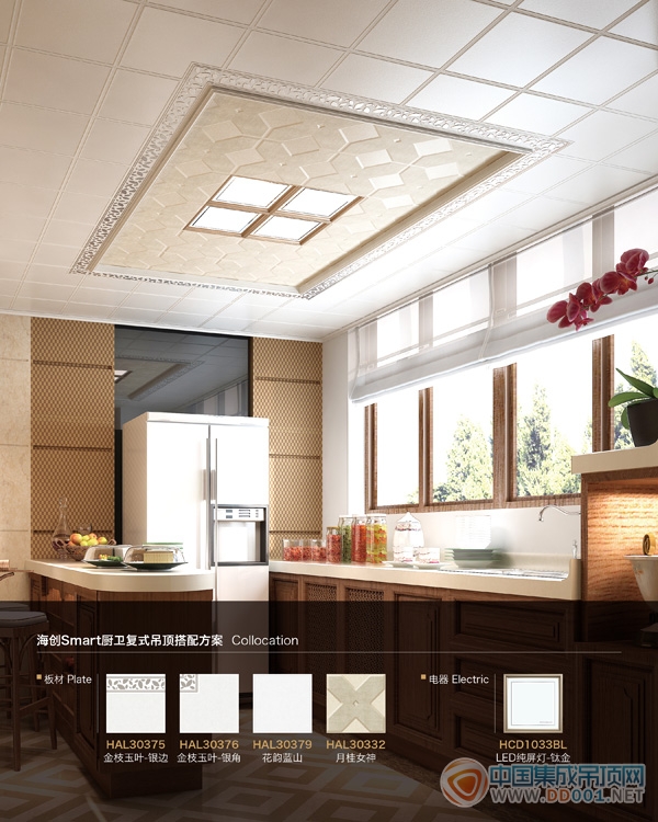 海创集成吊顶效果图