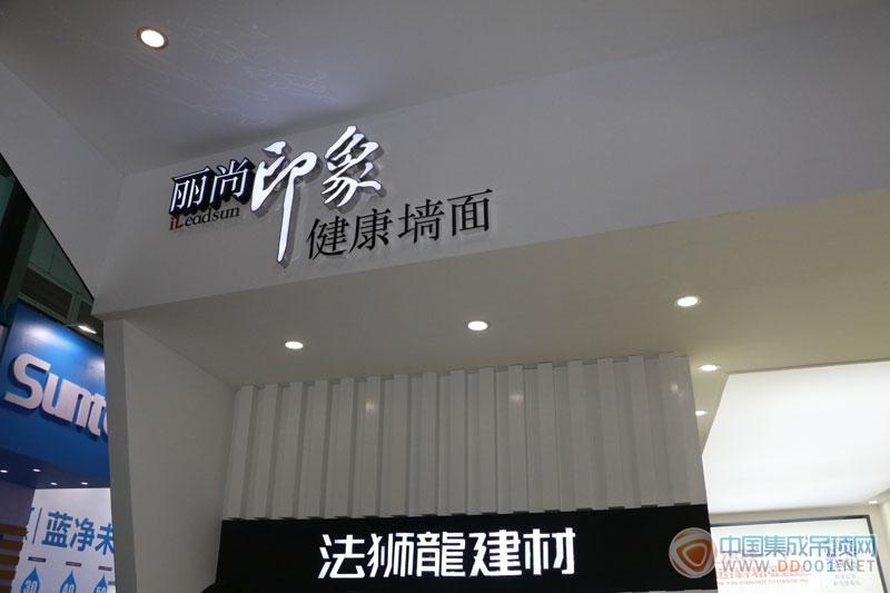 法狮龙时尚吊顶第20届上海厨卫展现场报道
