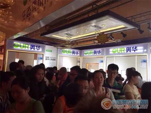 杭州6.14超级团会  奥华生态吊顶遭疯抢