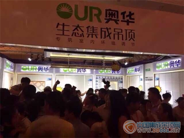 杭州6.14超级团会  奥华生态吊顶遭疯抢