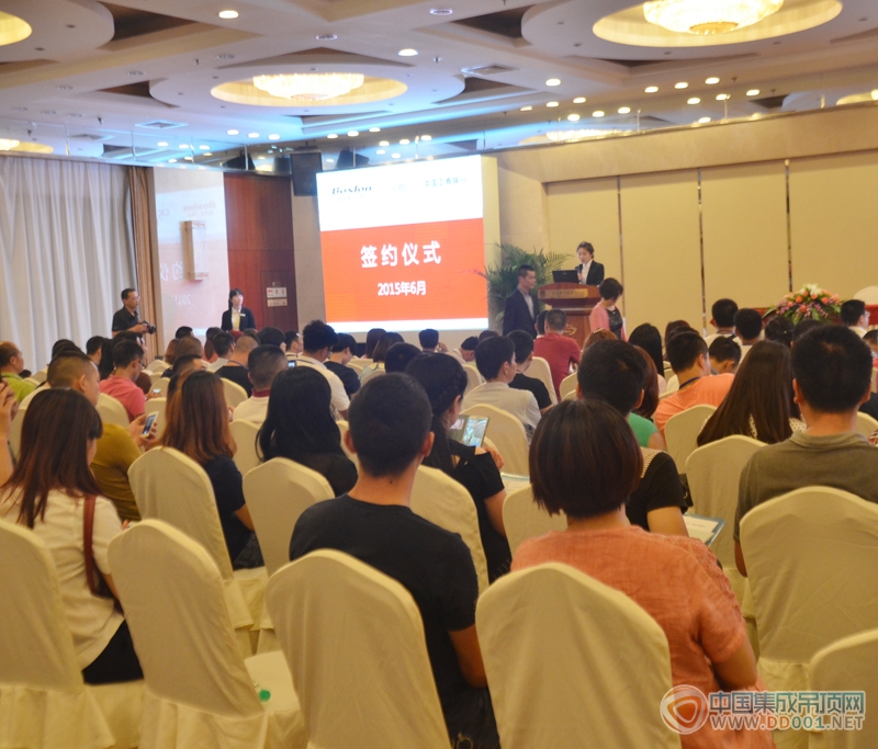 宝仕龙2015经销大会暨新品发布会现场报道