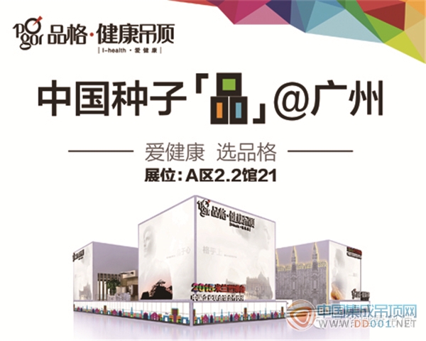 2015广州建博会观展指南新鲜出炉！