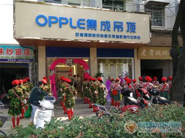 opple集成吊顶赣县店、常德津市店盛大开业