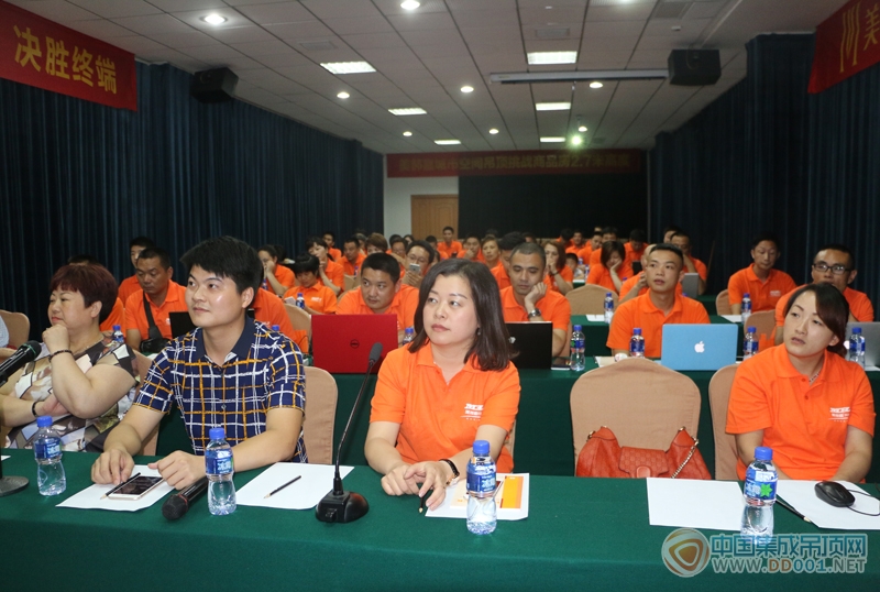 美郝嘉吊顶2015年全国培训交流会-培训现场