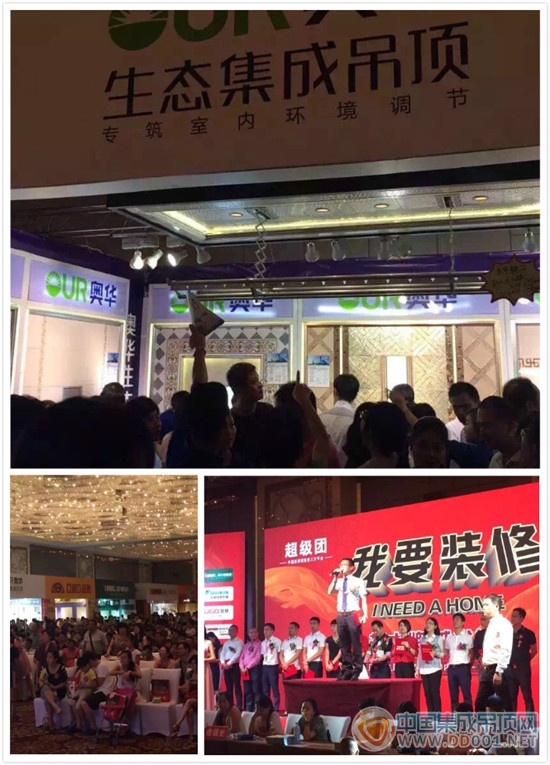 杭州超级团全力出击，热情业主挤爆奥华展厅