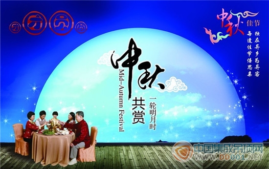 天上月圆合家团圆，中国集成吊顶网恭祝中秋快乐！