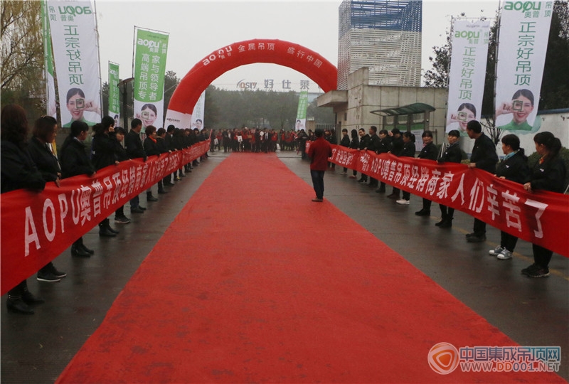 AOPU奥普2016新品发布会暨经销商营销战略峰会—参观展厅