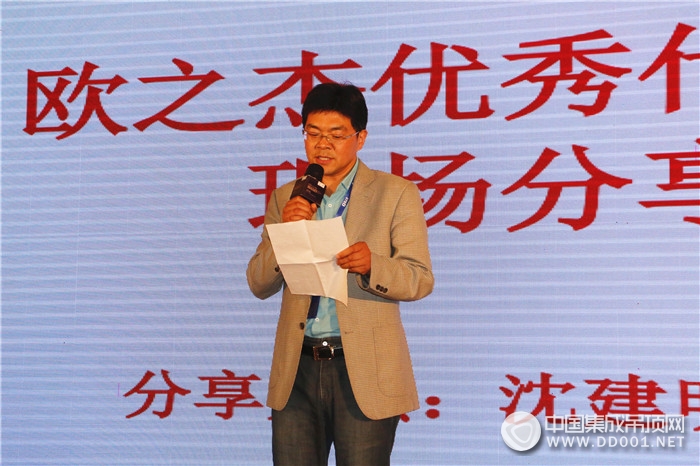 【现场报道】欧之杰经销商峰会正式来袭，打造中国商装吊顶第一品牌