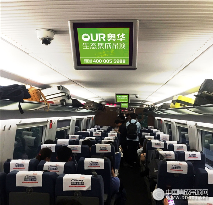 奥华高铁广告再加码，机场广告重磅发力 
