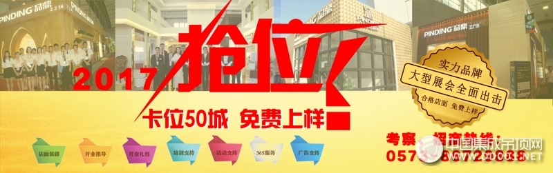 品鼎网站banner