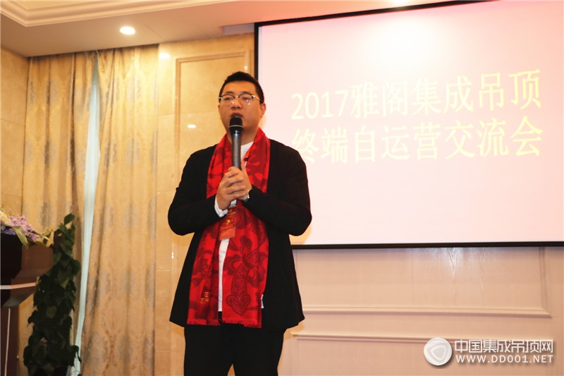 雅阁集成吊顶2017终端自运营交流会—培训现场