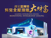 广州建博会：超级大板+3D背景墙，蓝姆特大放异彩