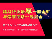 广州建博会：高端全房复式吊顶领导者，索菲尼洛震撼来袭