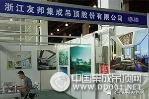 雅阁吊顶受邀参加“接轨上海”企业展示会，迈向国际