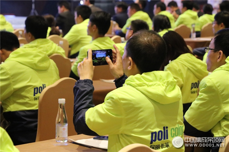 “荣耀之路 智领未莱”2017保丽卡莱遇见黄山战略发布会—会议现场