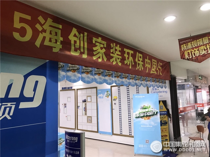 海创顶墙整体定制上海专卖店