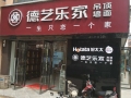 德艺乐家顶墙整装江苏句容专卖店