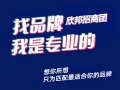 福建客户通过欣邦招商团签约凯兰