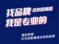 甘肃客户通过欣邦招商团签约楚楚顶墙