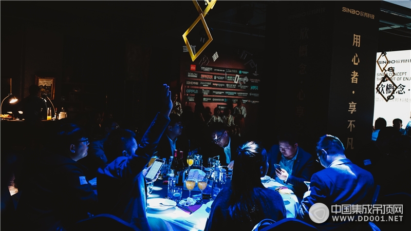 欣概念·心享之夜暨2018欣邦科技颁奖晚宴——晚宴现场