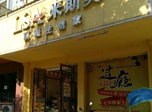 来斯奥顶墙江西赣州专卖店