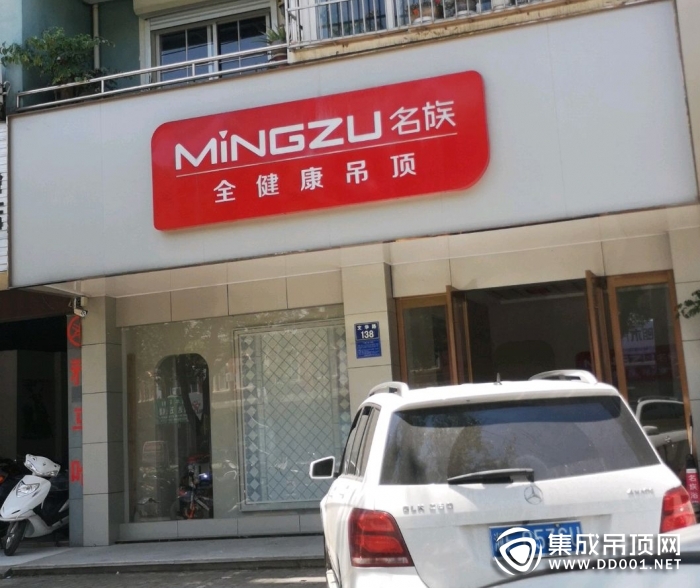 名族吊顶浙江嘉兴专卖店