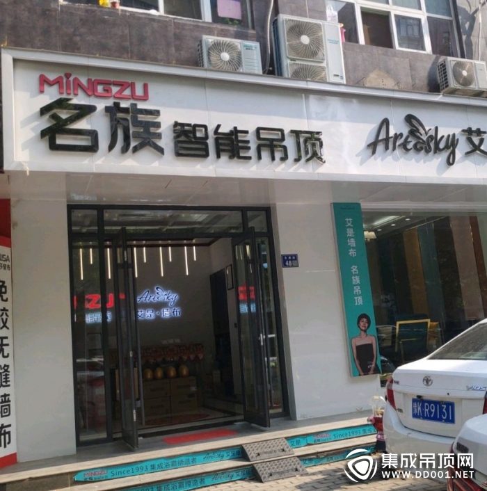 名族吊顶河南许昌专卖店