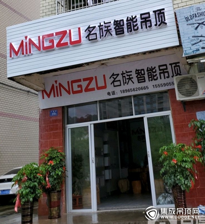 名族吊顶福建泉州德化专卖店