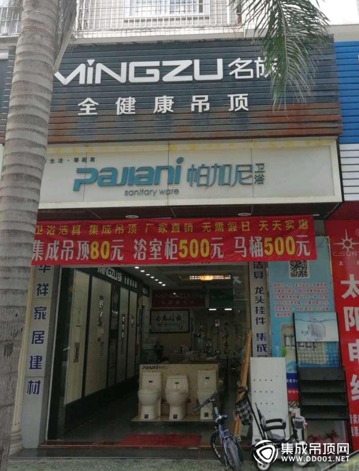 名族吊顶福建龙岩专卖店