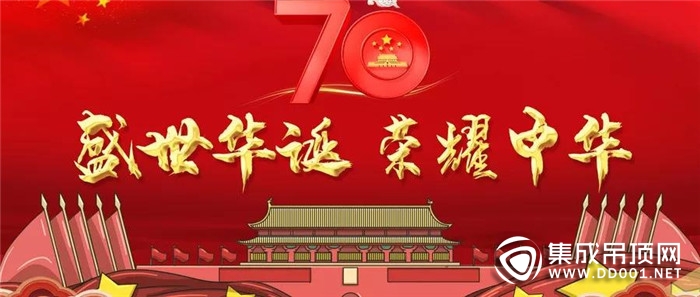 中国制造 质量保证，顶善美A4全暖王祝祖国生日快乐！