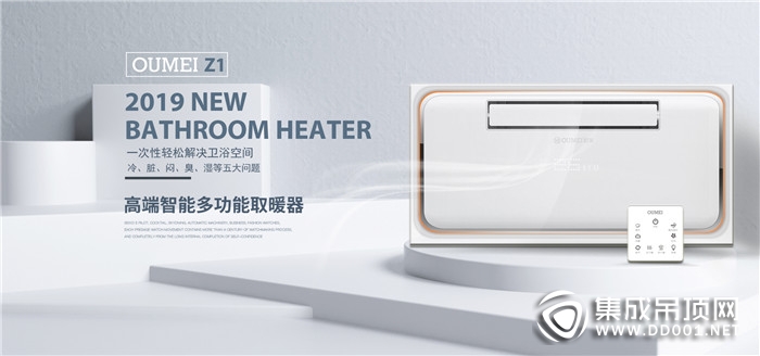 欧美取暖器满足消费者对沐浴生活的各类需求！