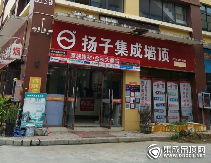 扬子集成墙顶广西梧州专卖店