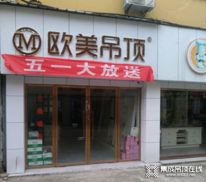 欧美吊顶江西九江专卖店