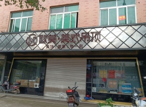 欧美吊顶浙江东阳横店镇专卖店