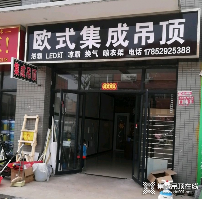 欧美吊顶山东菏泽专卖店