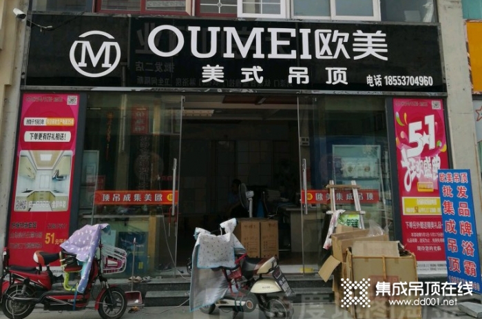 欧美吊顶山东济宁邹城专卖店