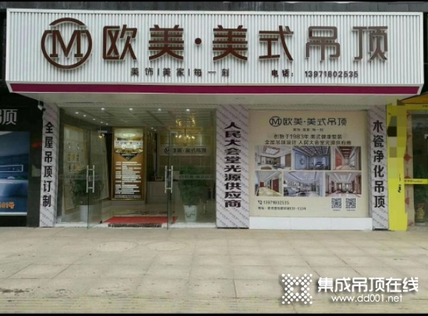 欧美吊顶湖北咸宁崇阳专卖店