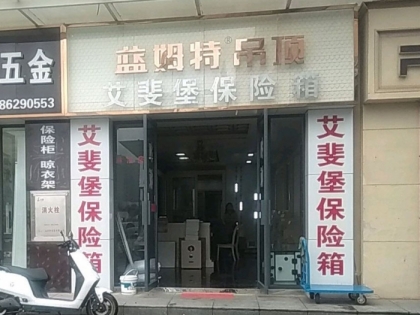 蓝姆特集成吊顶湖南湘潭专卖店