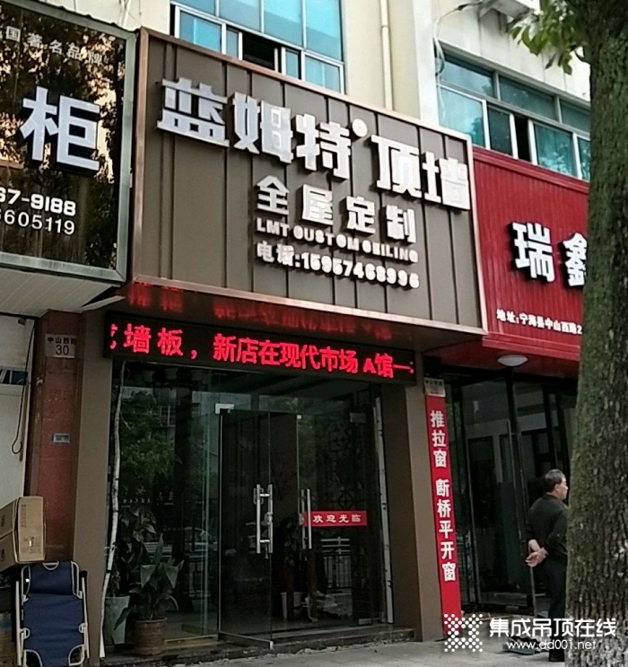 蓝姆特顶墙浙江宁海专卖店