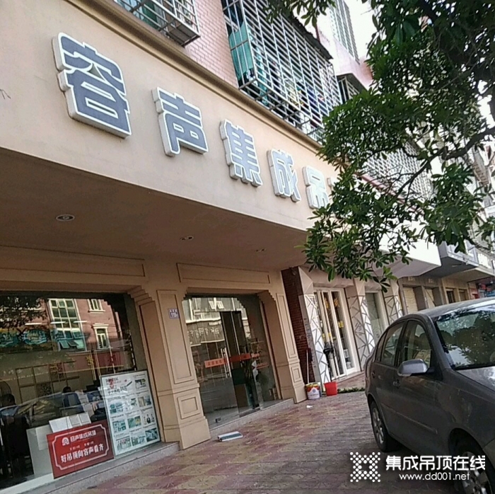 容声集成吊顶福建泉州晋江专卖店